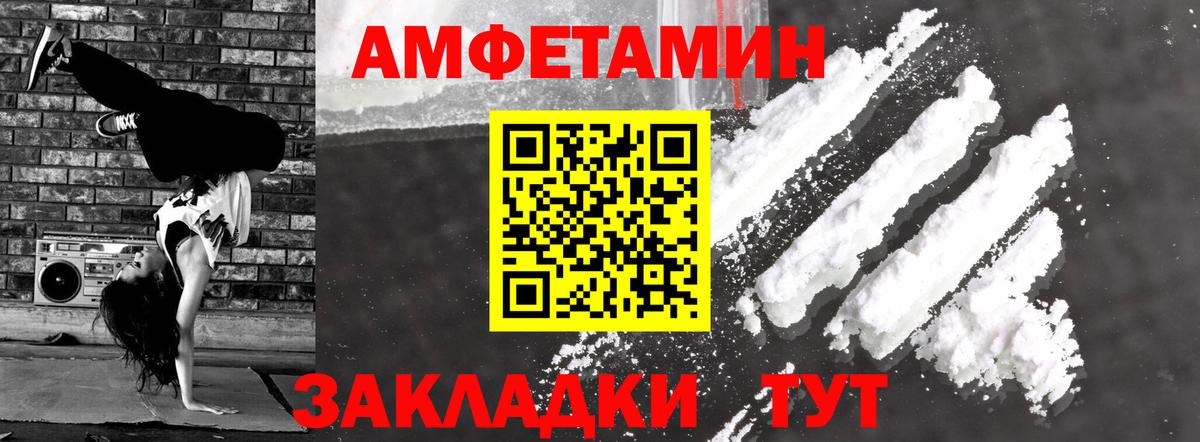 Амфетамин Premium Губкинский
