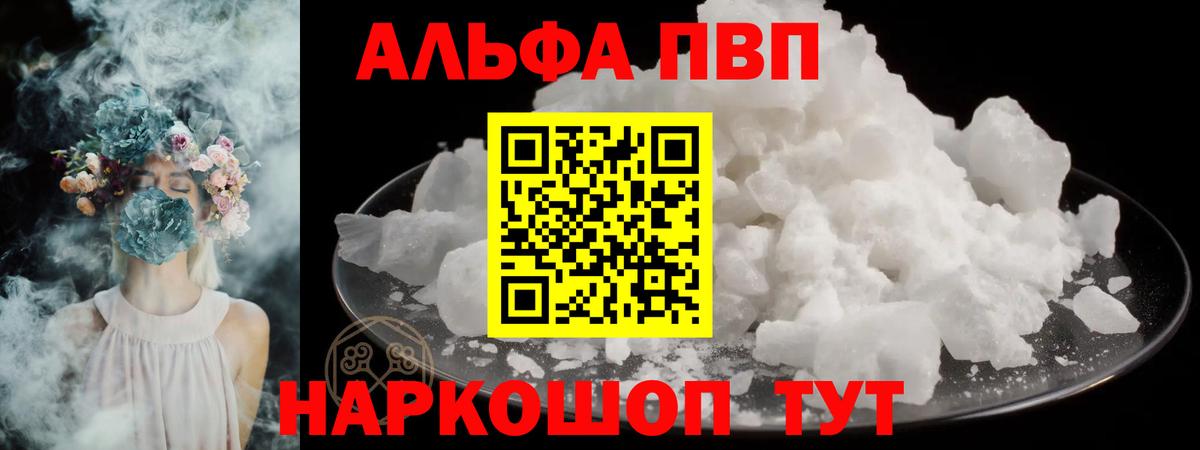 A-PVP мука  Вход с VPN  хочу наркоту  Губкинский  Альфа ПВП Соль  А ПВП мука 