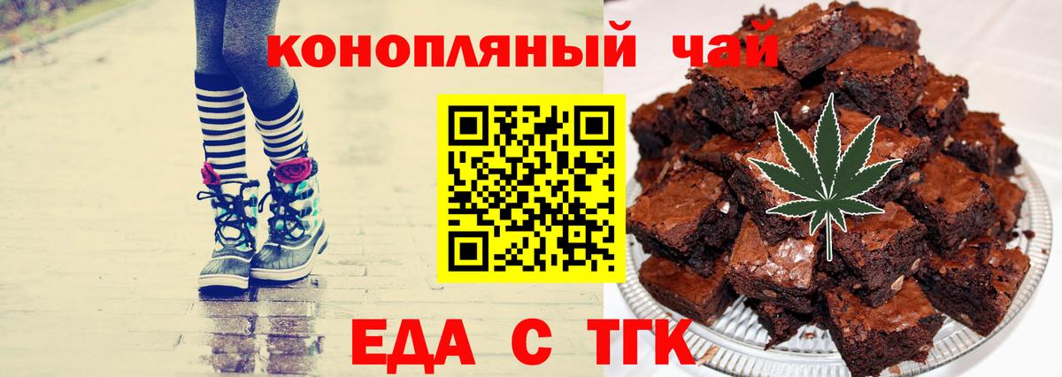 Cannafood конопля  Вход с VPN  Губкинский 