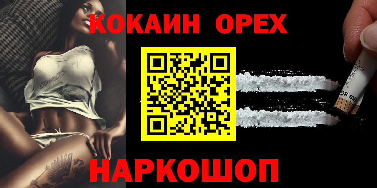 КОКАИН Боливия Губкинский