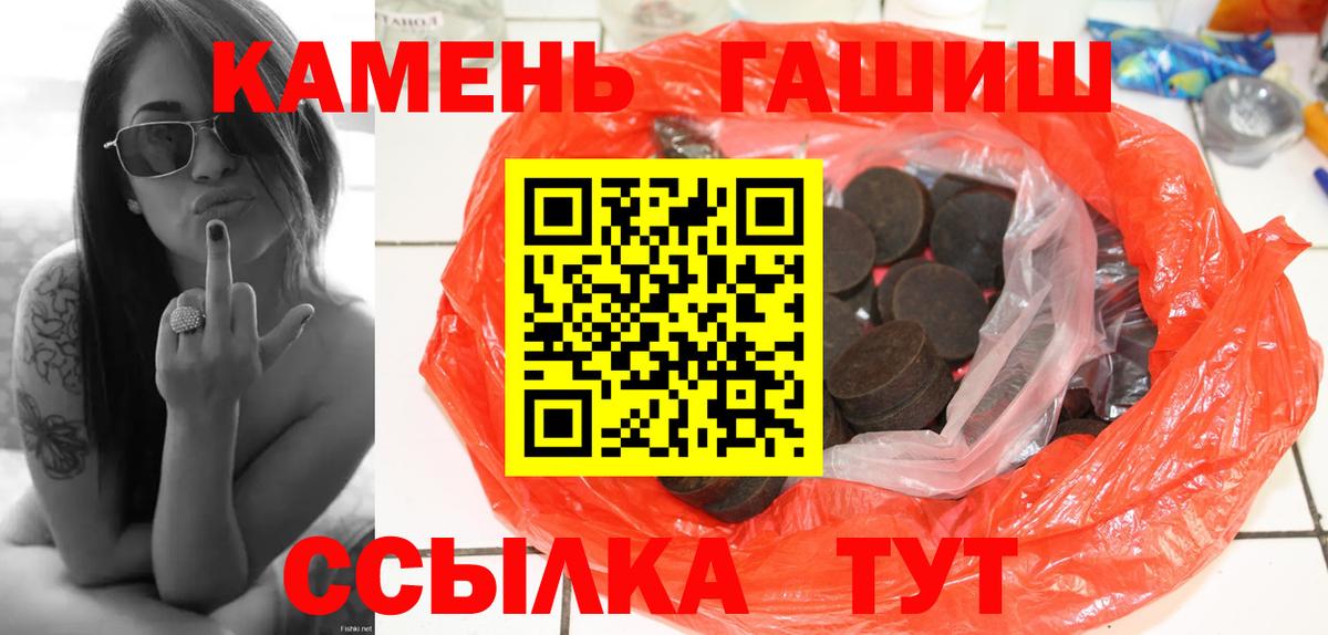 Гашиш Ice-O-Lator  Вход с VPN  ГАШИШ убойный  Губкинский 