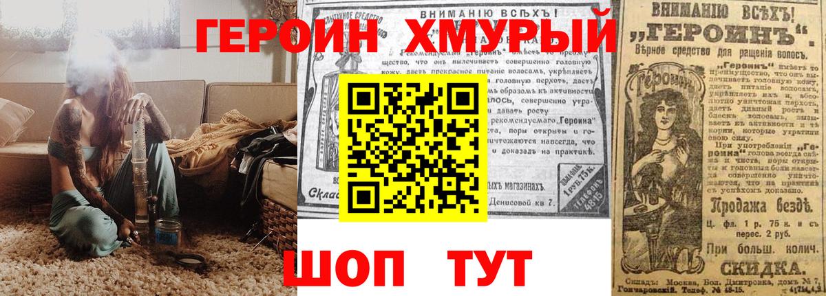 Губкинский  ГЕРОИН  Вход с VPN  ГЕРОИН афганец 
