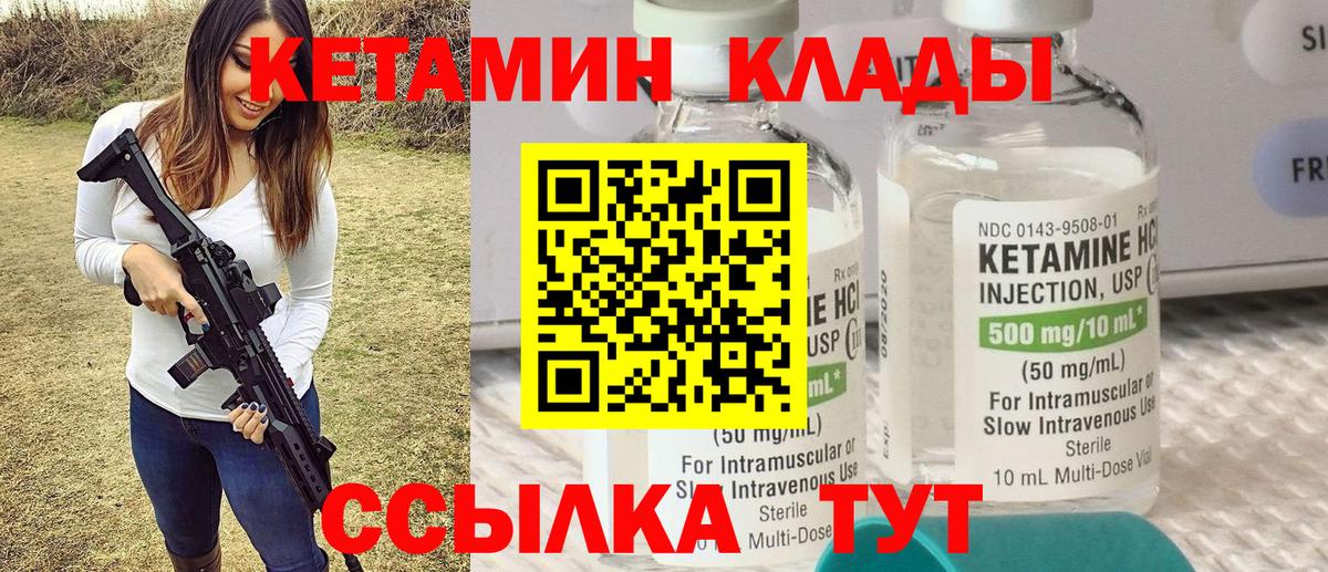 мега   нарко площадка официальный сайт  Вход с VPN  КЕТАМИН ketamine  Губкинский  Кетамин VHQ 