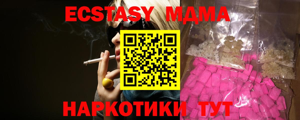 Губкинский  МДМА  МДМА кристаллы  Вход с VPN  МДМА кристаллы 
