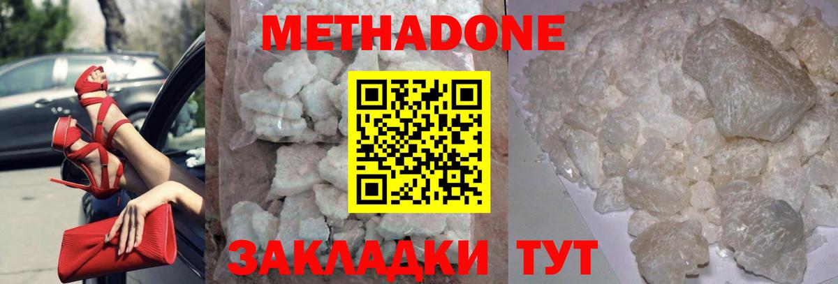 Губкинский  Метадон кристалл  Вход с VPN  даркнет Telegram  МЕТАДОН methadone 