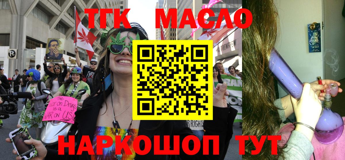 Дистиллят ТГК концентрат  ТГК вейп  Вход с VPN  Губкинский 
